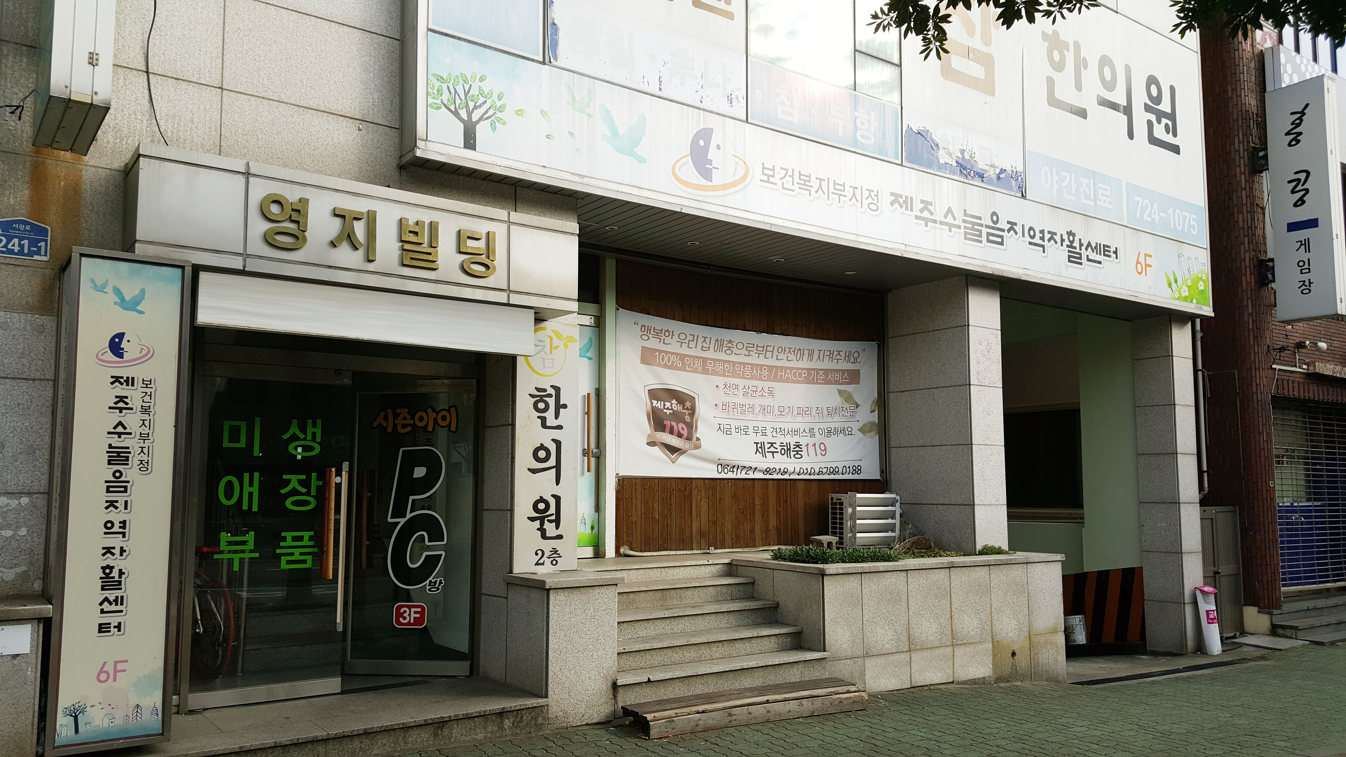 제주수눌음지역자활센터