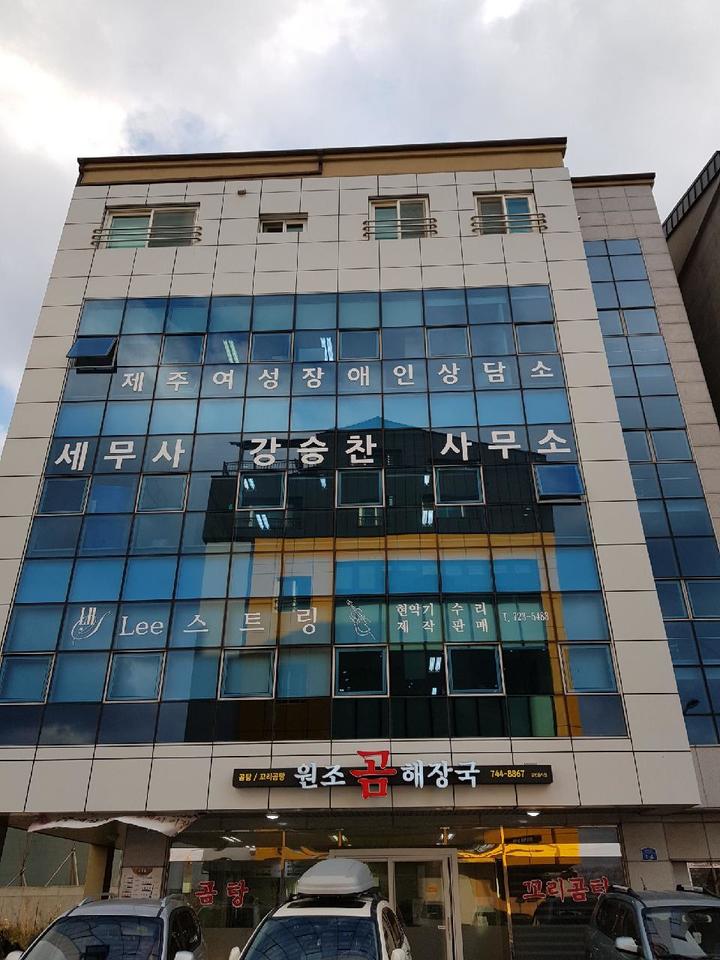 제주여성장애인상담소