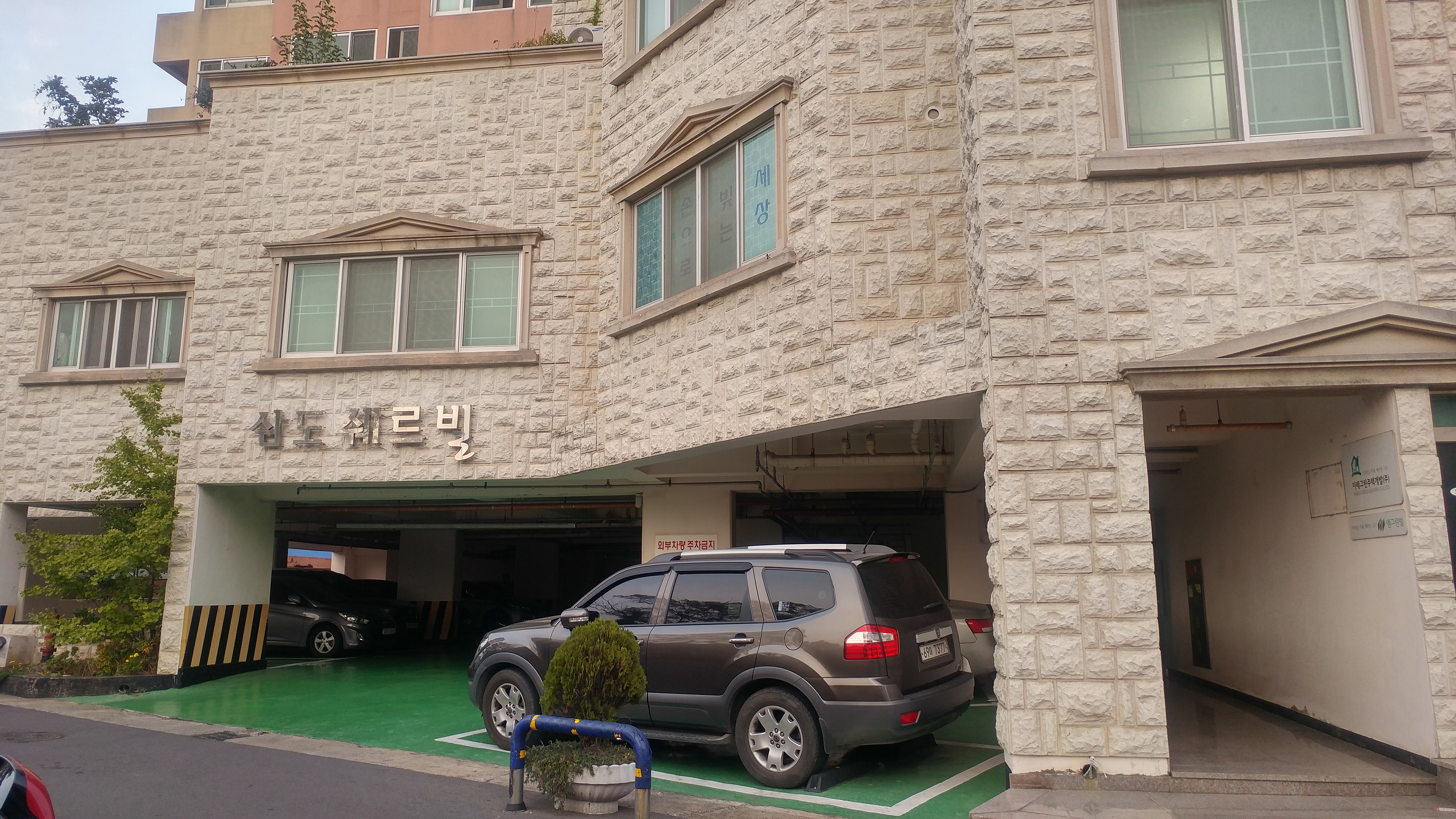 사단법인 한국농아인협회 제주특별자치도협회