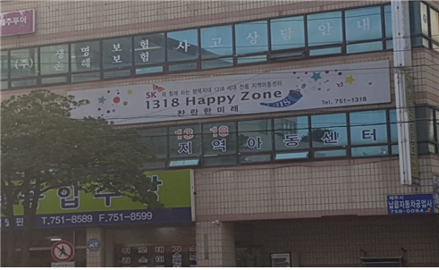 찬란한미래지역아동센터