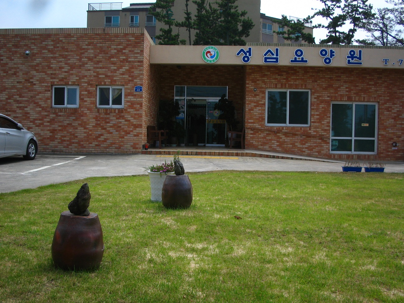 성심노인요양원