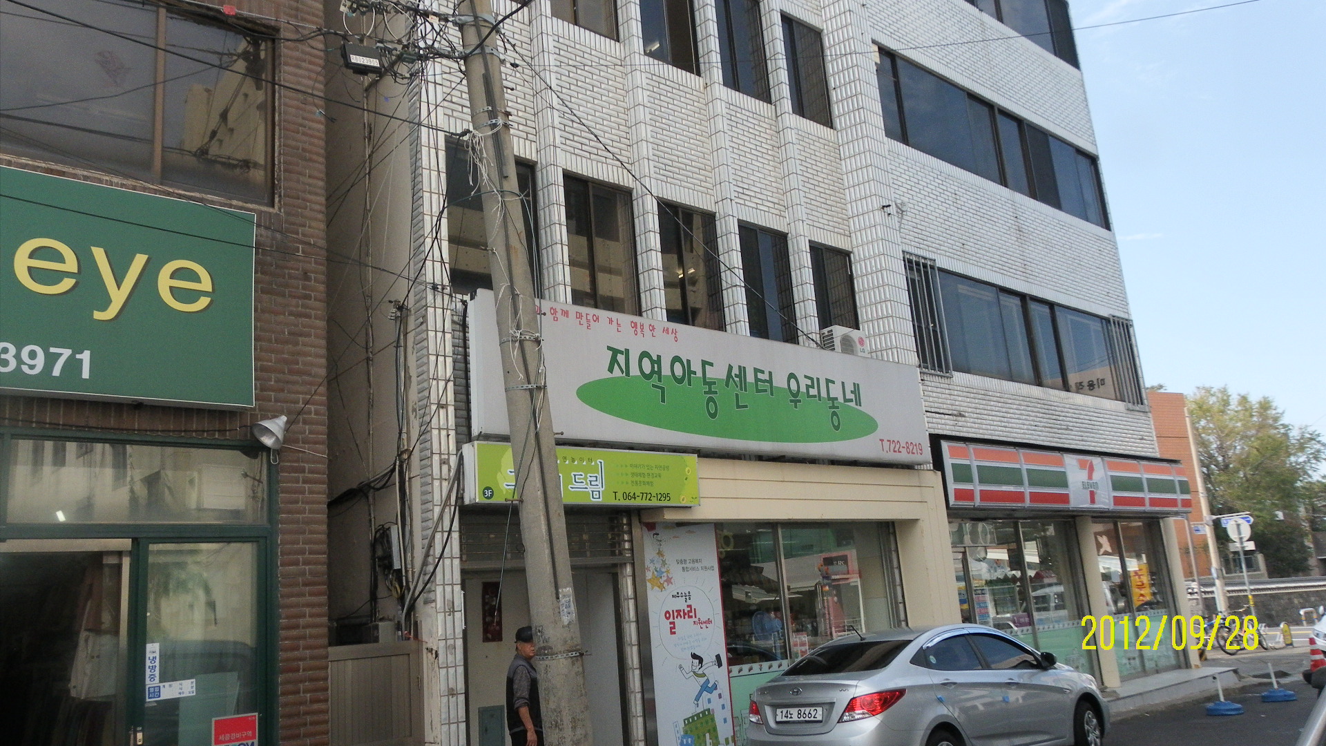 우리동네지역아동센터