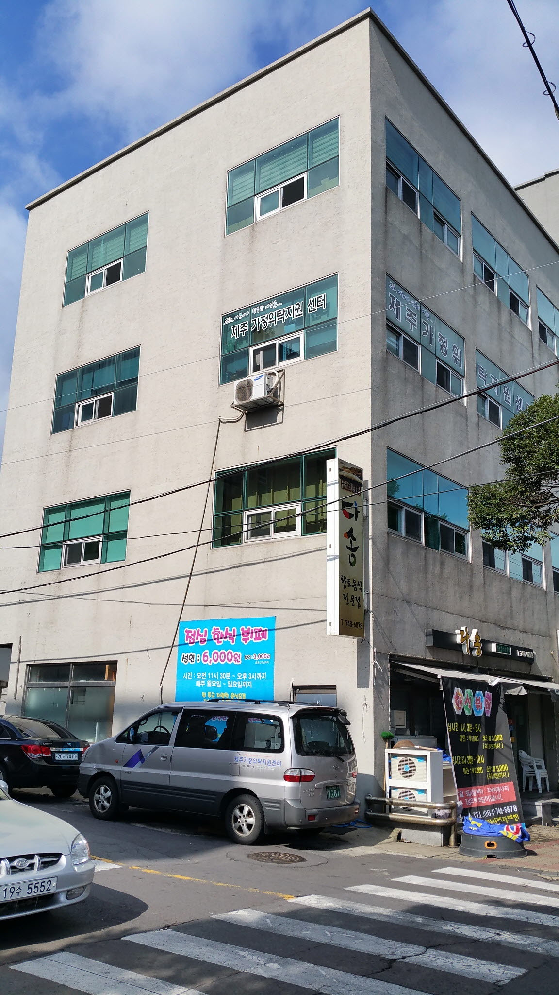 제주가정위탁지원센터