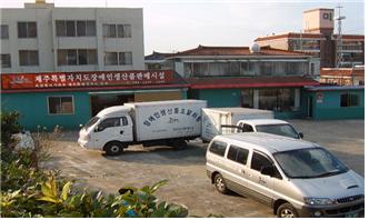 제주특별자치도장애인생산품판매시설