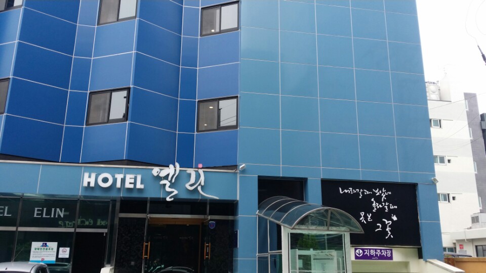 중증장애인직업재활시설 엘린