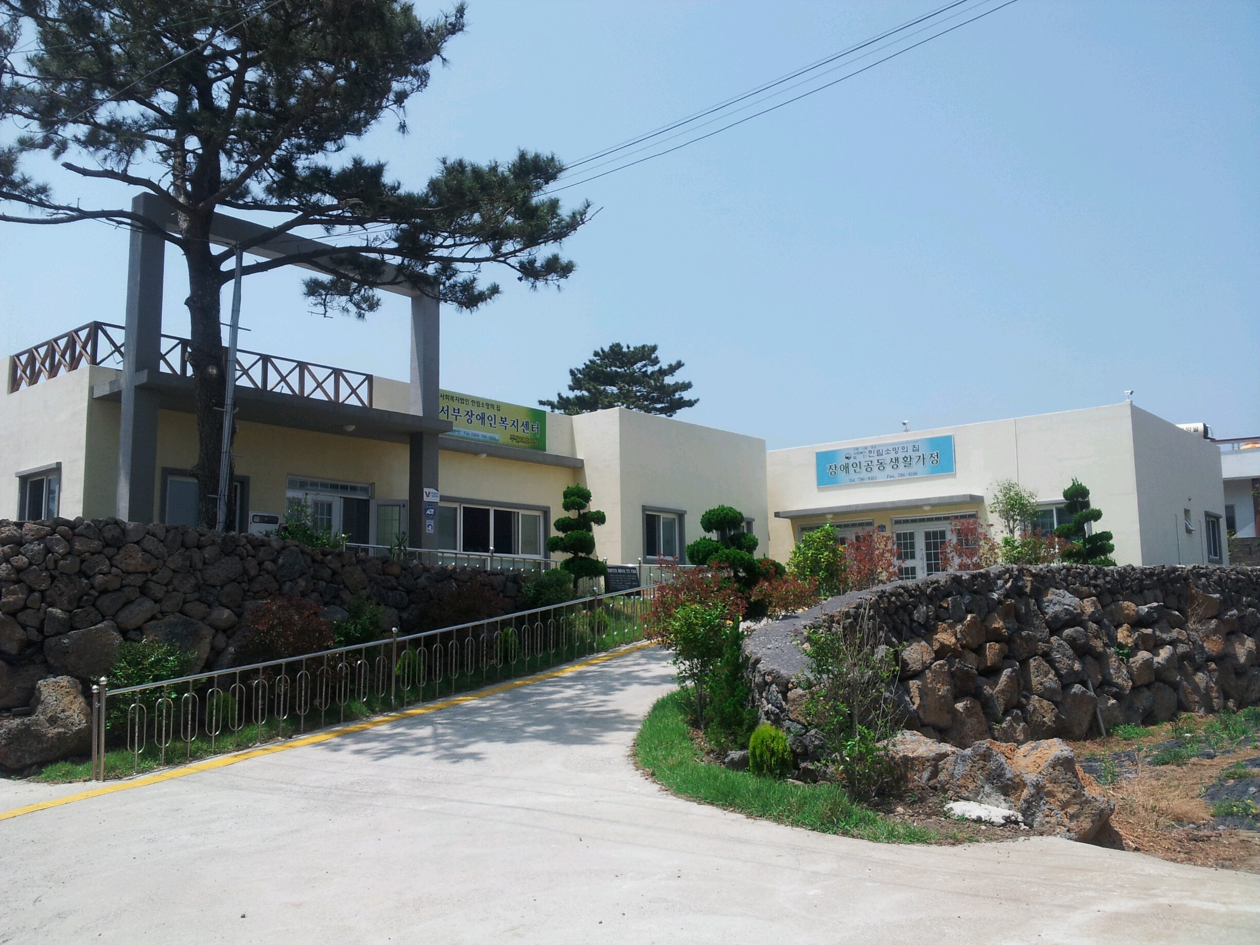 서부장애인공동생활가정