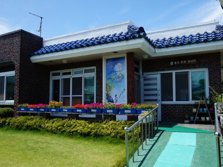 아름마을요양원