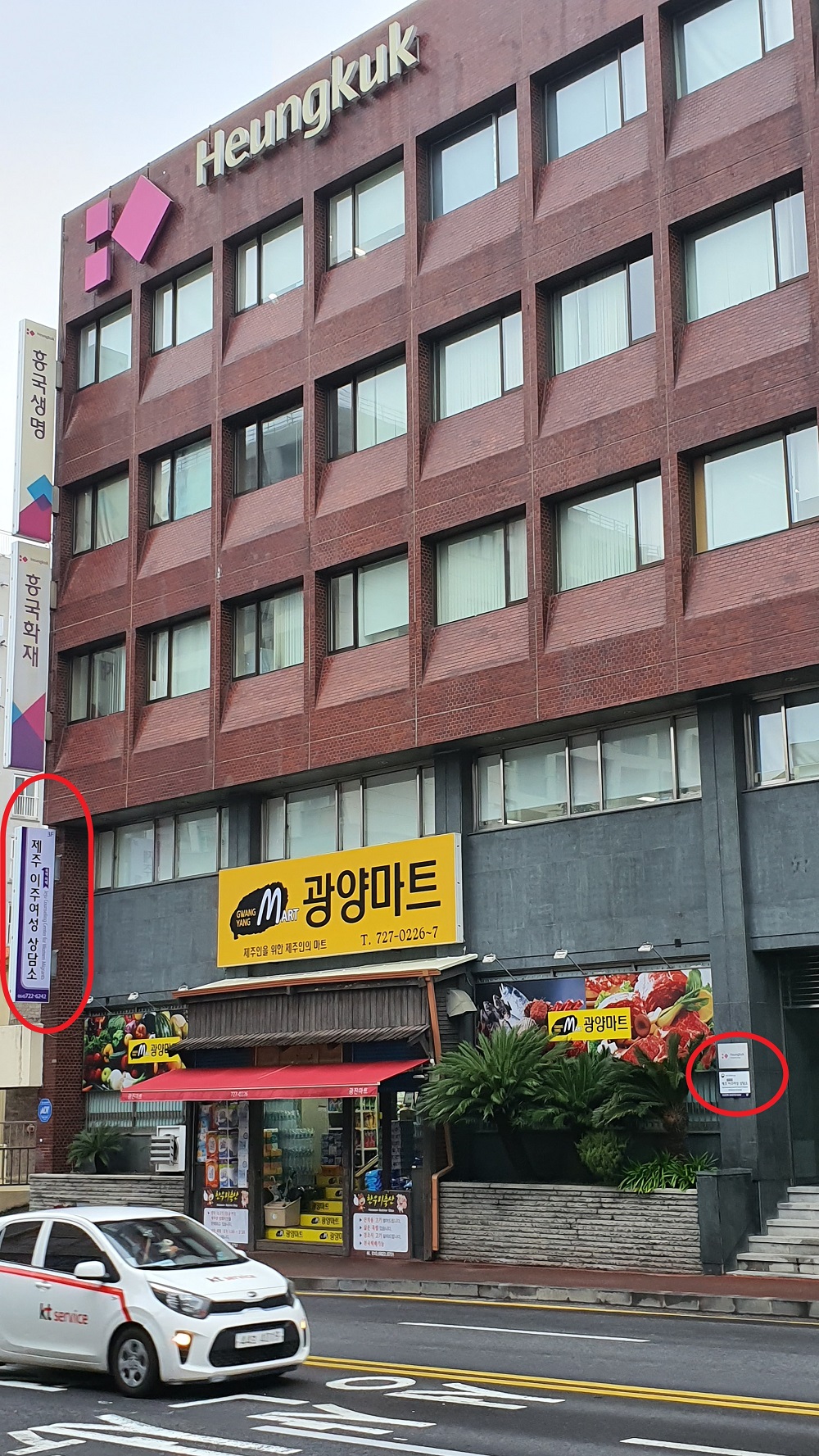 제주이주여성상담소