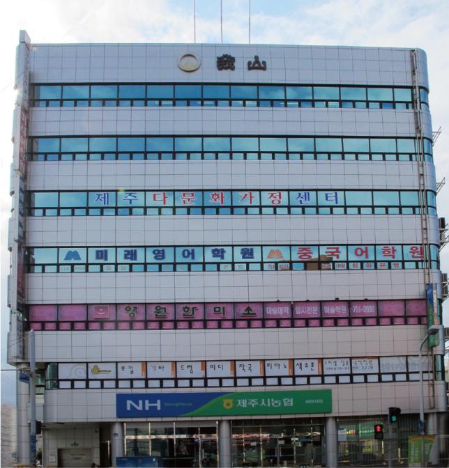 제주글로벌센터