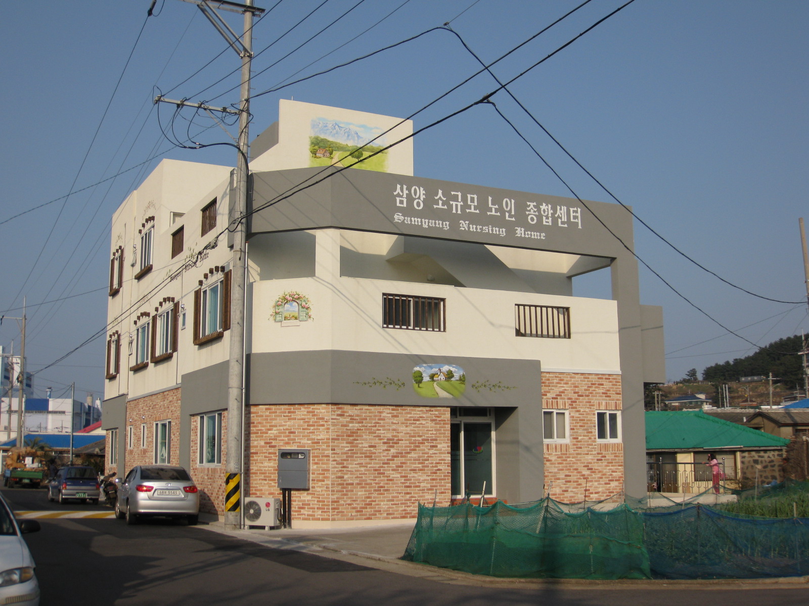 삼양소규모노인보호센터(주간)