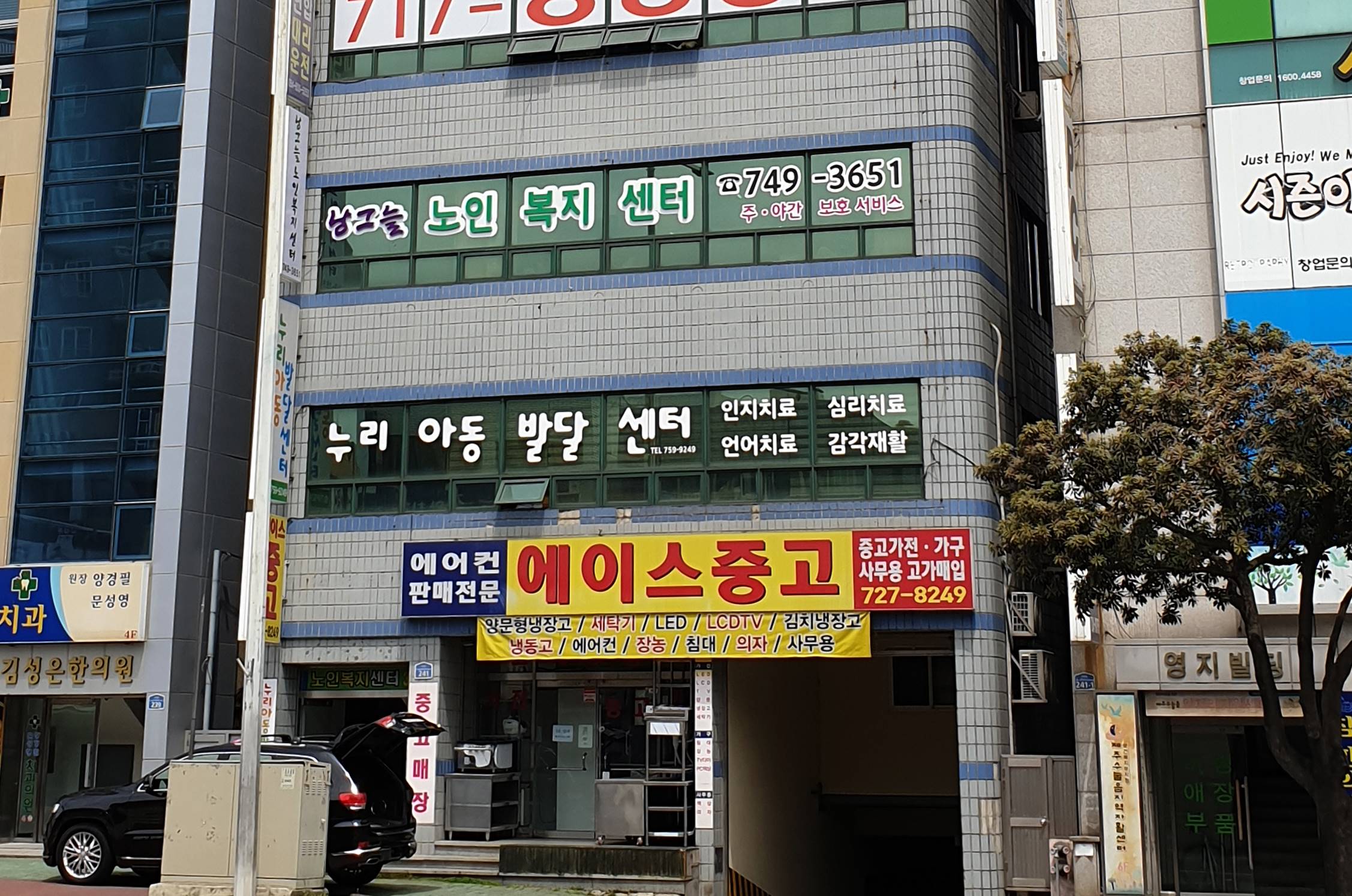 낭그늘노인복지센터