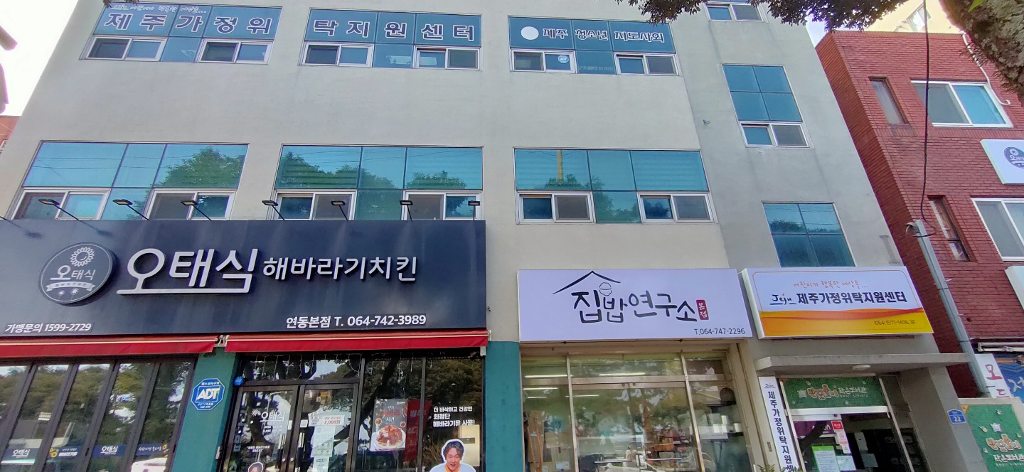 사단법인 제주상담센터