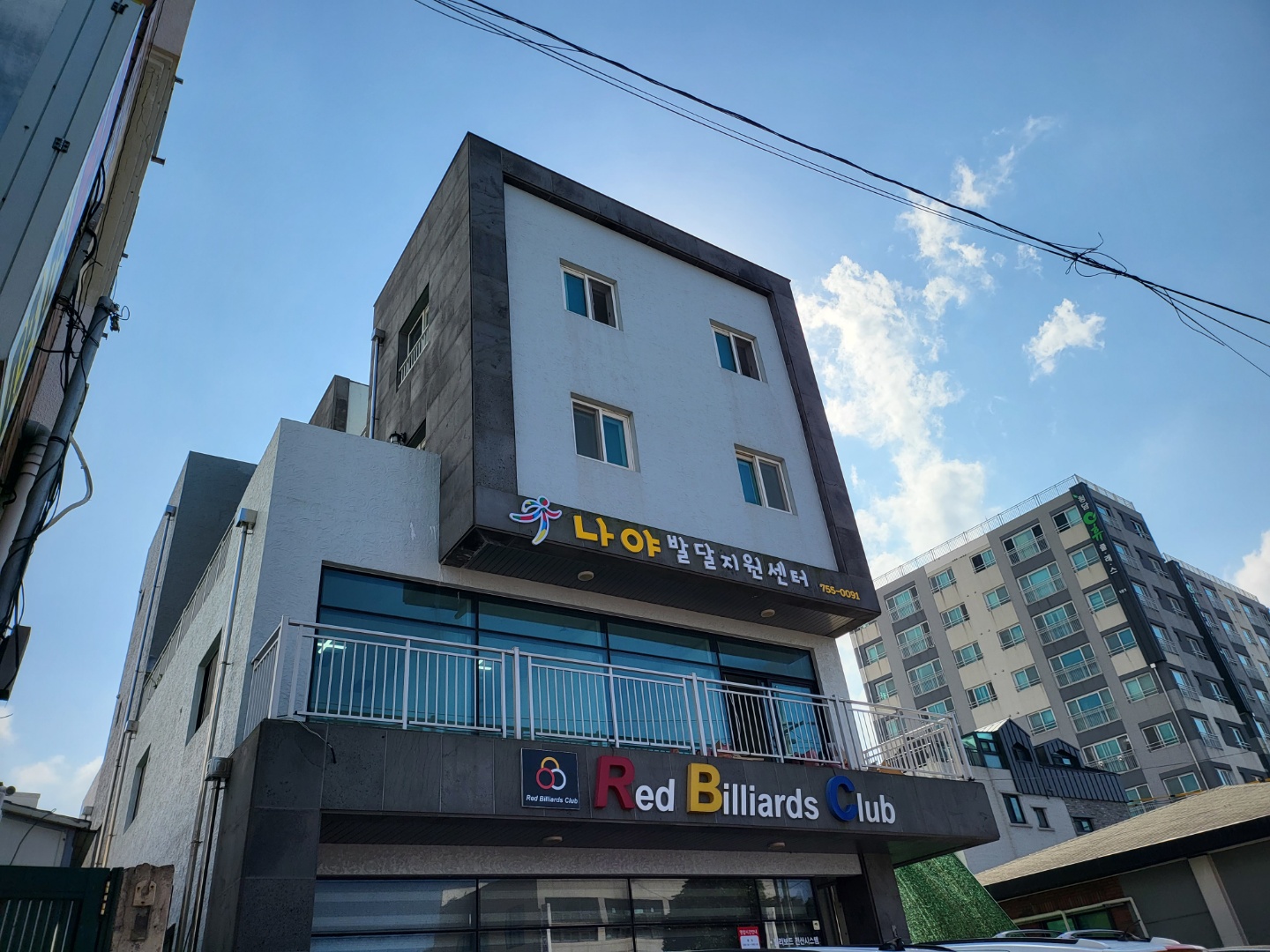 나야발달지원센터