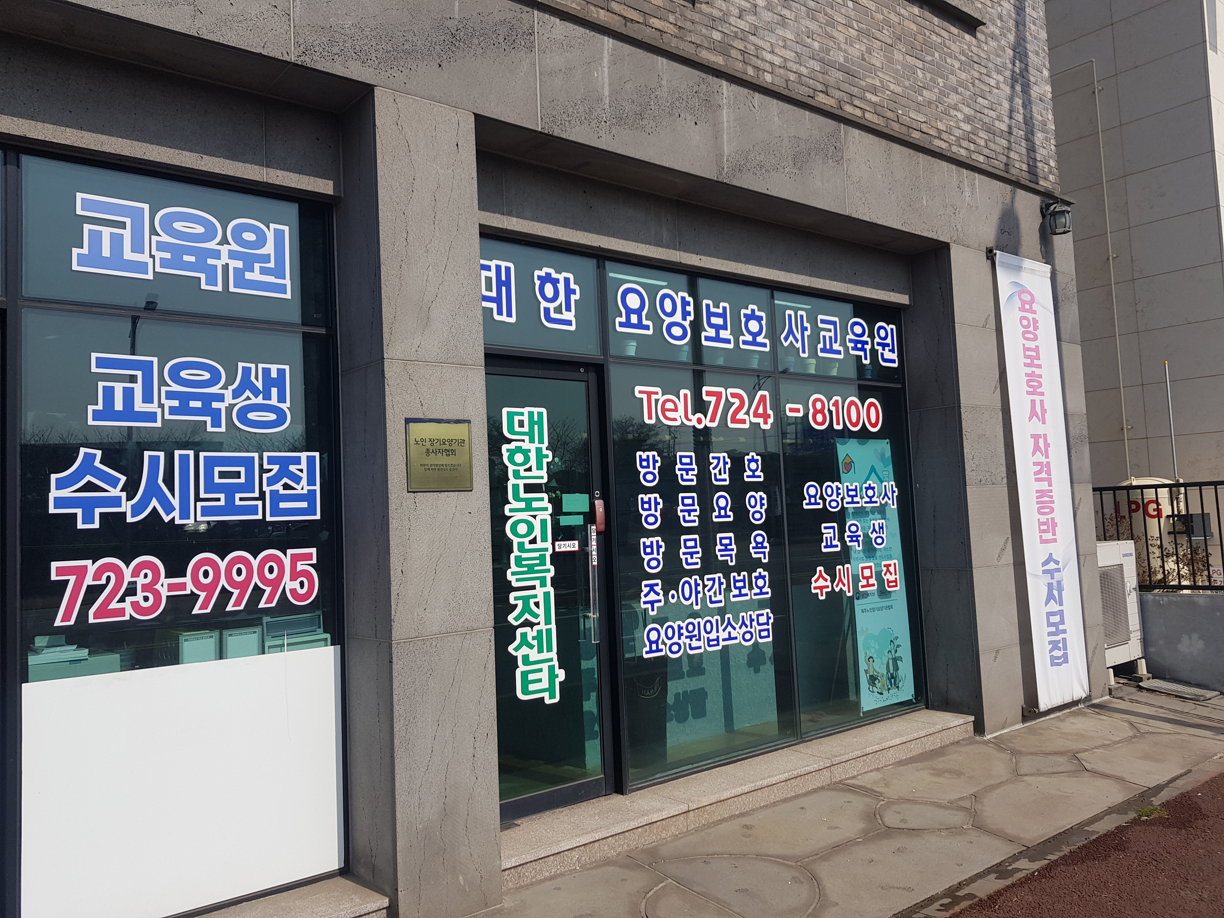 대한노인복지센터