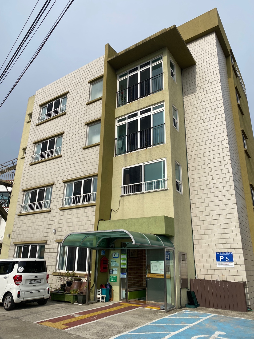 유진주간활동센터