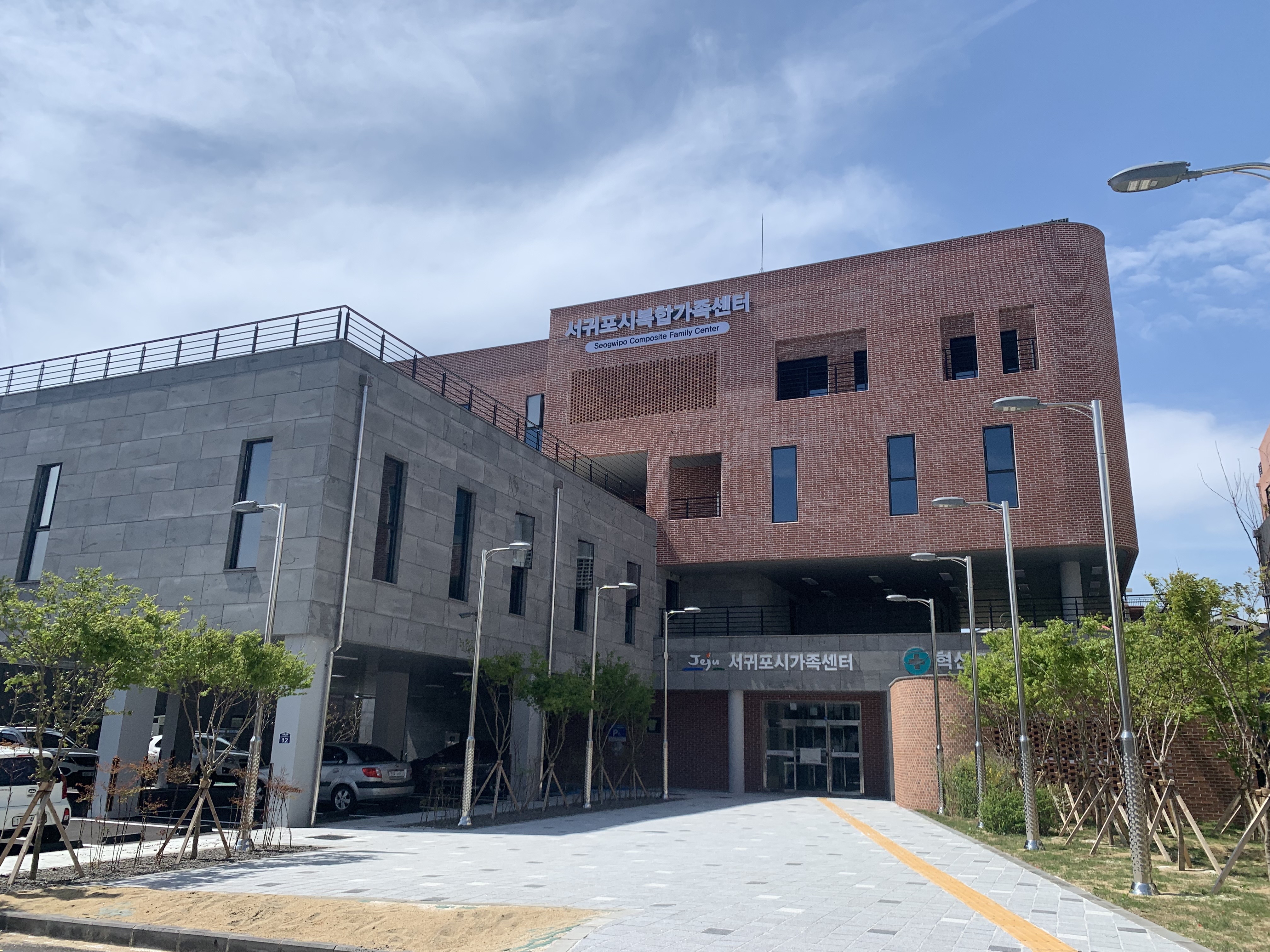 서귀포시가족센터 