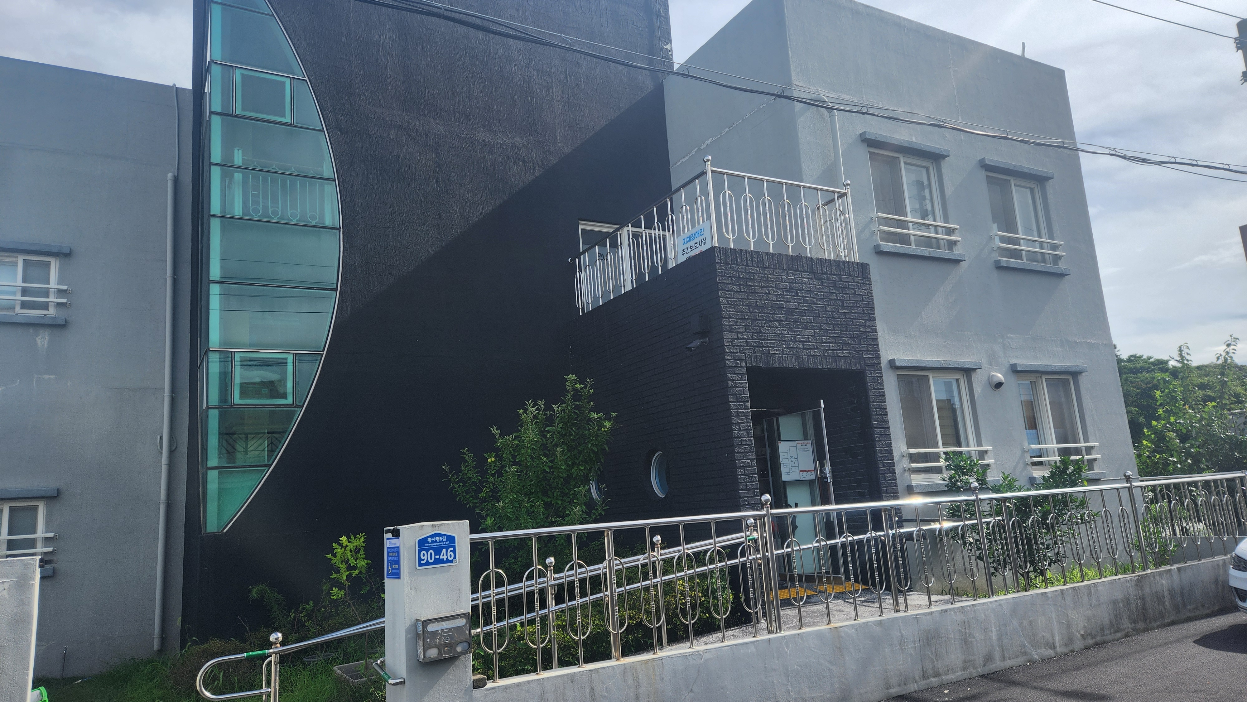 지체장애인주간보호시설