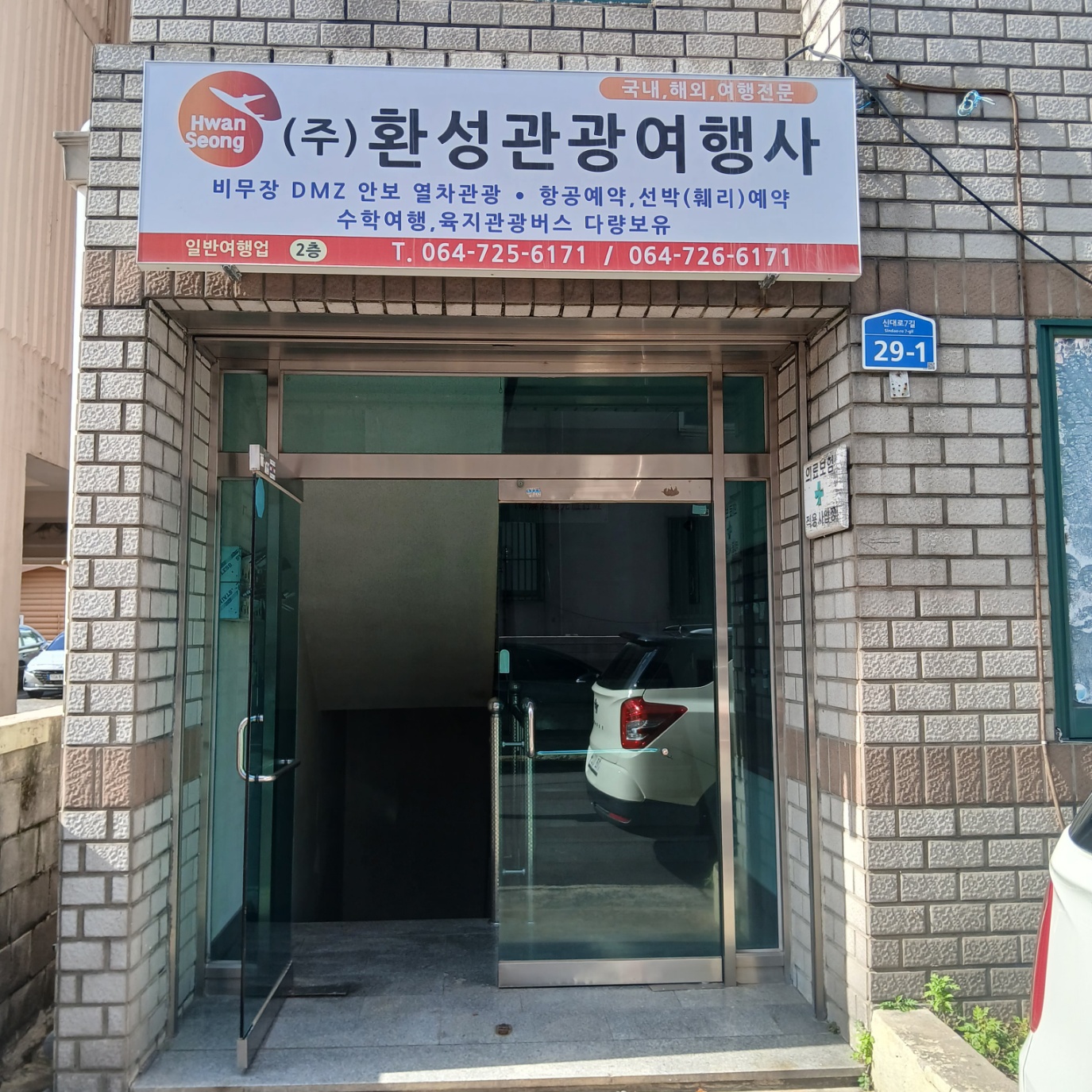 (사)제주특별자치도장애인지원협의회