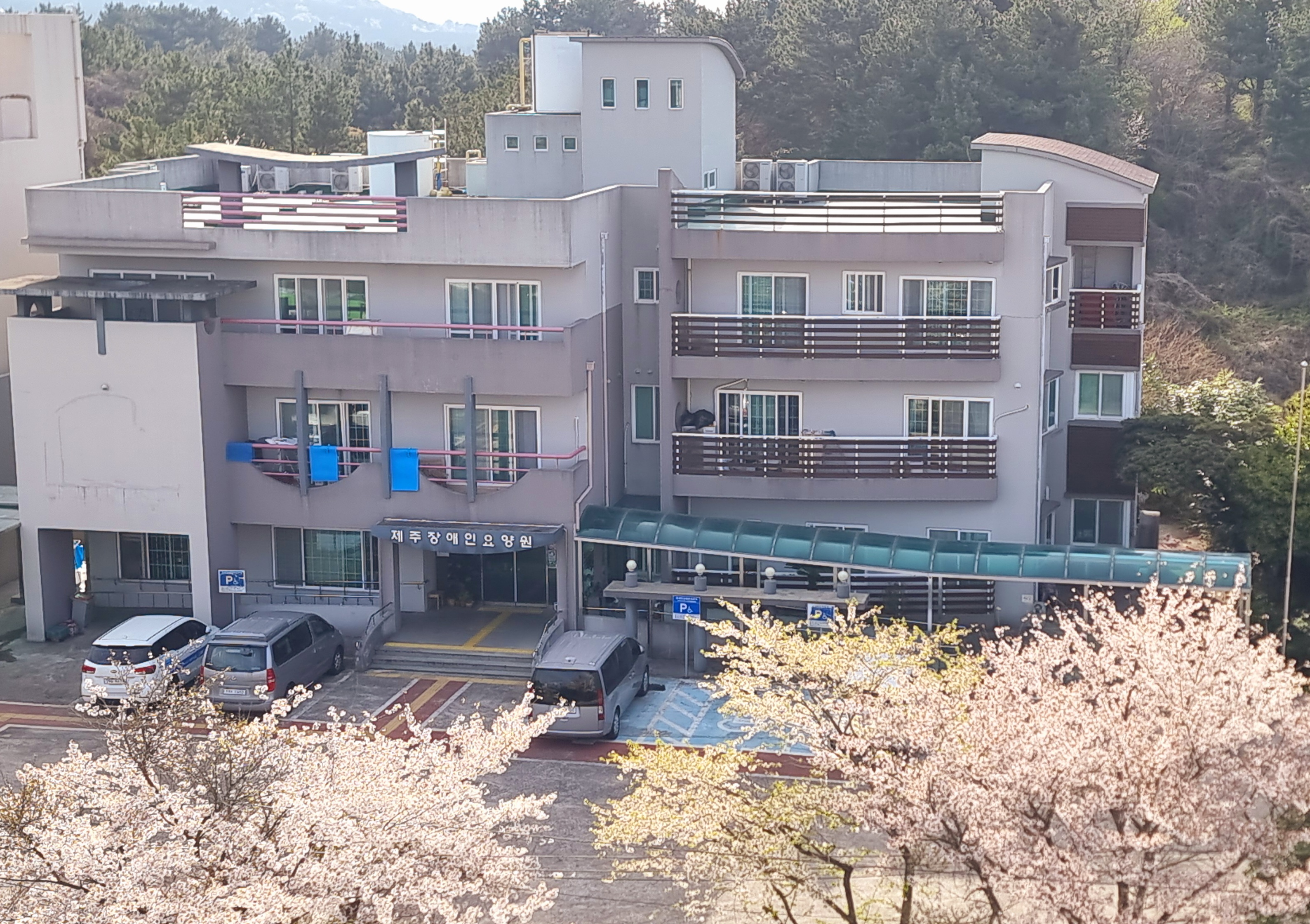 제주장애인요양원