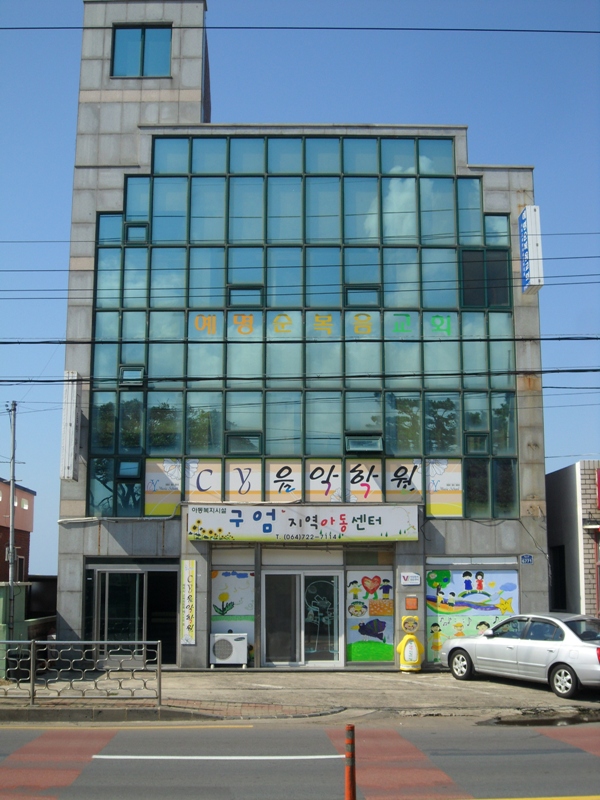반디지역아동센터