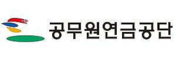 공무원연금공단